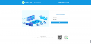 雙重預(yù)防機制安全管理系統(tǒng)（企業(yè)端）