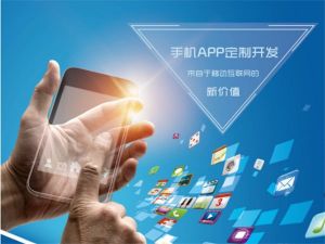 做APP好還是小程序好？</a>